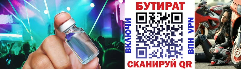 Бутират оксана  продажа наркотиков  Кириллов 