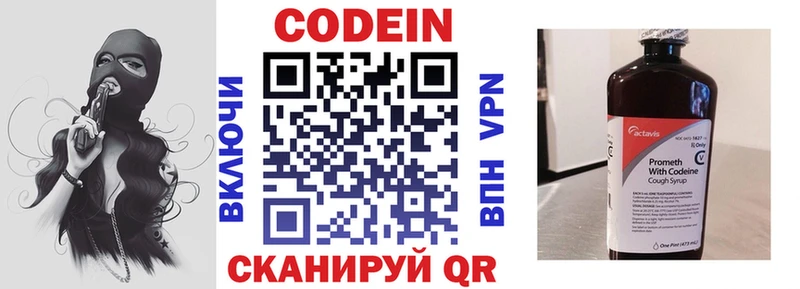 где можно купить   Кириллов  Кодеиновый сироп Lean Purple Drank 