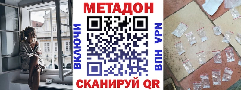 Метадон VHQ  МЕГА вход  Кириллов  даркнет Telegram  закладки 